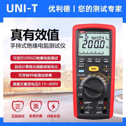 优利德UT505A/UT505B手持式绝缘电阻测试仪一键式数字摇表兆欧表