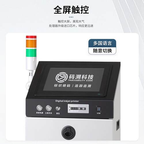 现货0塑料瓶饮料瓶CGP产日期喷码机高速UV生喷码机MS-90头1源厂家