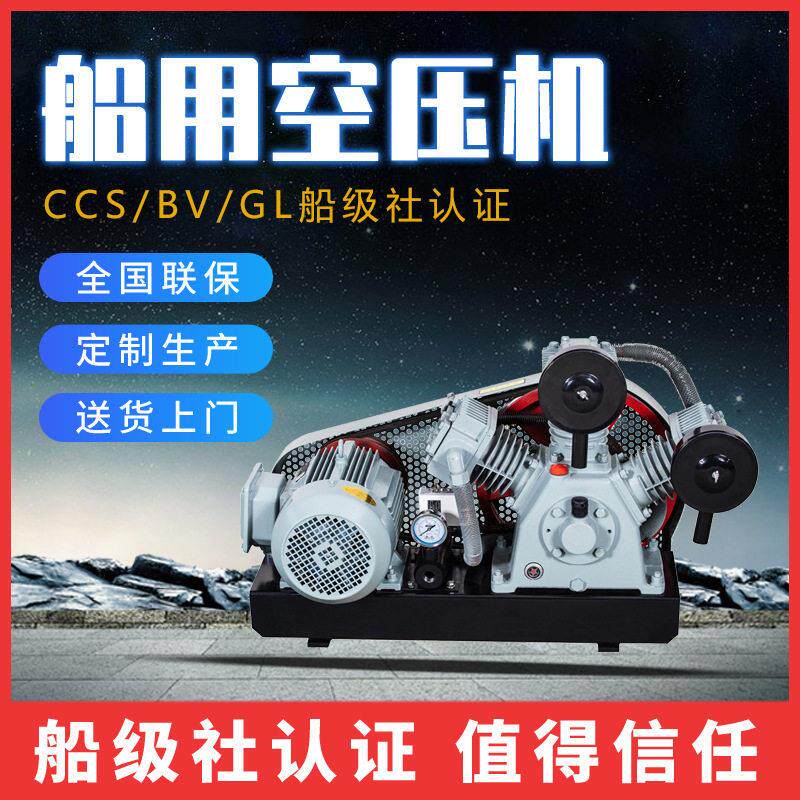船用空压机带ccs证书船用空气压缩机空压机CV-6/10F活塞空压机