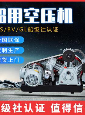 船用空压机带ccs证书船用空气压缩机空压机CV-6/10F活塞空压机