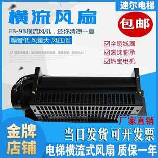 电梯横流风扇 通力330 轿厢风扇 电梯风扇 圆风扇