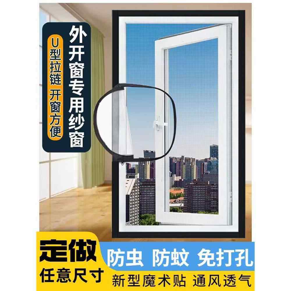 外开窗自粘防蚊纱窗防猫跳楼定制免安装粘贴式高透网窗纱家用沙窗,居家日用,纱窗/纱门,淘宝优惠券,粉丝福利购,淘宝优惠卷