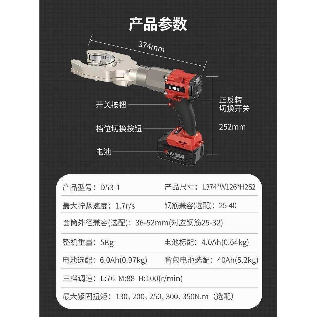 华桩电动管钳D53-1建筑工业工地工厂拧管拧钢筋神器【两电一充】