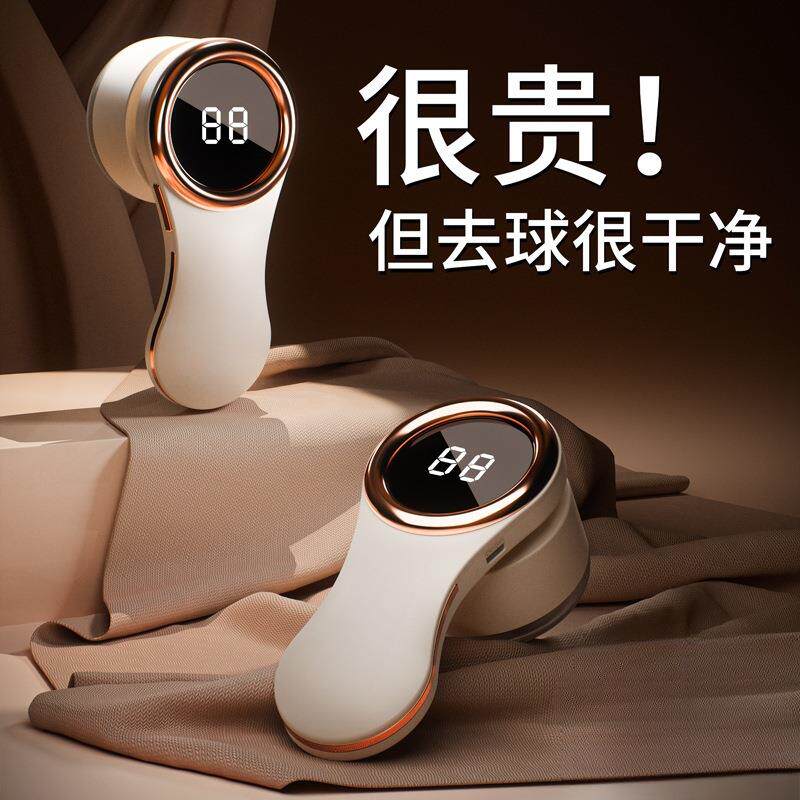 双十一特惠毛球修剪器剃毛器衣服起球去球器家用打刮除毛器去除球