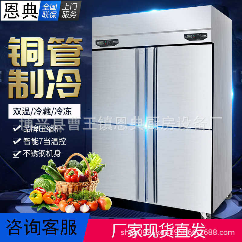 四门冰柜冰箱冷柜冷冻保鲜冷藏展示柜六门商用大容量厨房冰箱冰柜,商业/办公家具,冷藏展示柜,淘宝优惠券,粉丝福利购,淘宝优惠卷