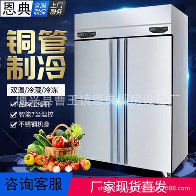 四门冰柜冰箱冷柜冷冻保鲜冷藏展示柜六门商用大容量厨房冰箱冰柜