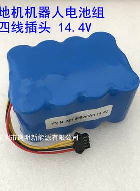 福玛特扫地机器人电池组14.4VKV8扫地机智宝XR210C凯力R770fm-0