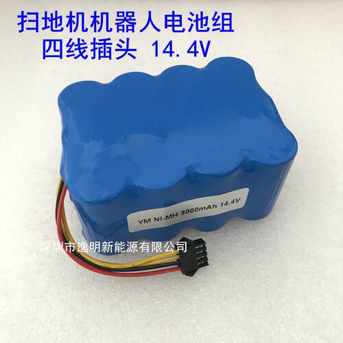 福玛特扫地机器人电池组14.4VKV8扫地机智宝XR210C凯力R770fm-0