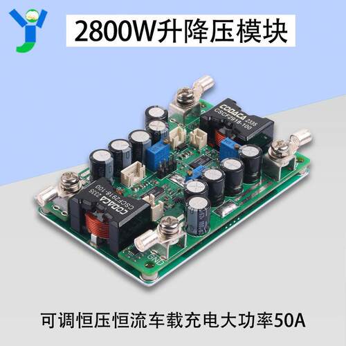 12V24V48V大功率自动升降压电源模块可调恒压恒流房车车载充电板