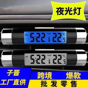 高精度LED电子时钟 时间表温度计二合一 车载出风口装饰车内温度