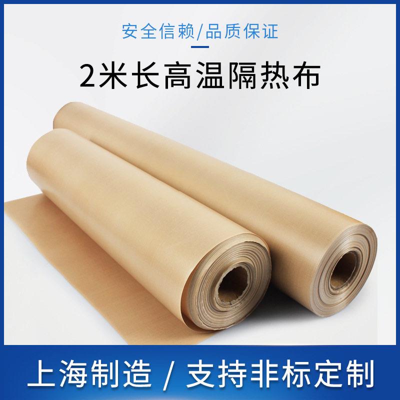 40cm宽*0.09mm厚咖啡色耐温布脚踏封口机外抽保温布层隔热布2m