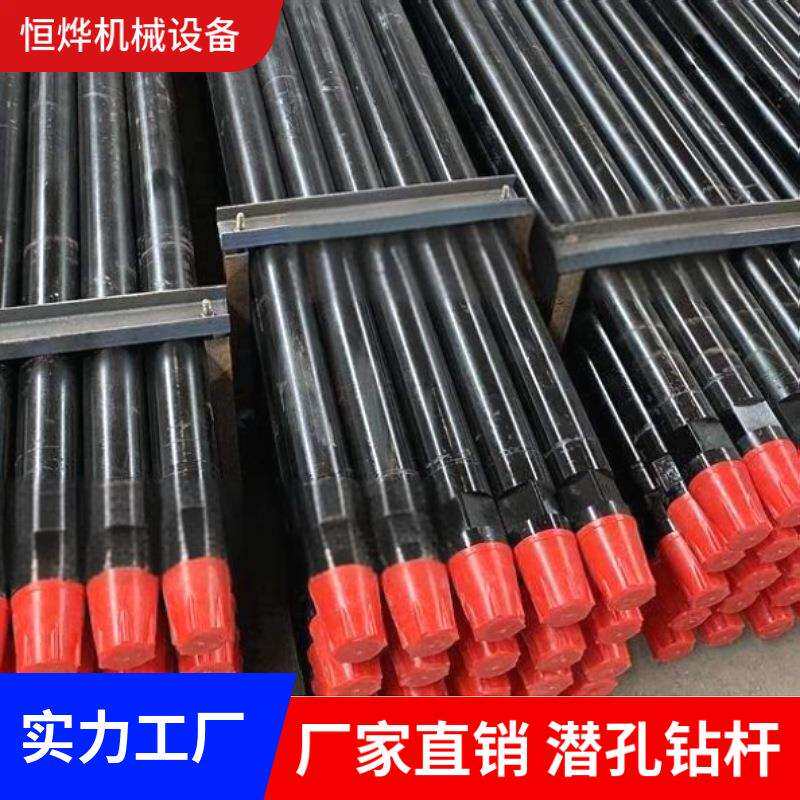 潜孔钻杆 矿用隧道潜孔钻机圆钻杆 加厚刻槽钻杆 水井地质钻杆