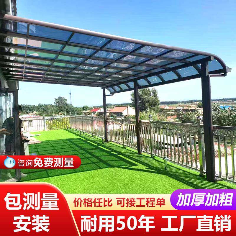 铝合金雨棚屋簷家用户外防雨遮阳棚别墅庭院阳光棚门头窗户雨搭