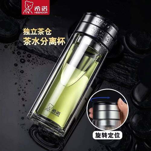 希诺茶水分离杯双层玻璃男士透明杯车载泡茶杯XN-7093/7095/7096