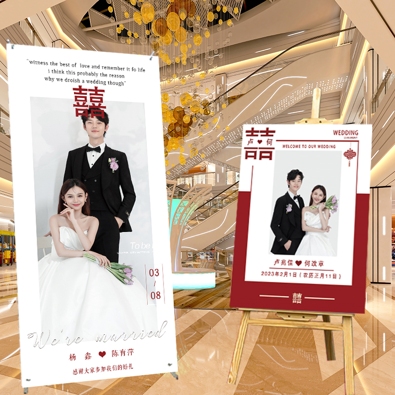 结婚海报酒店门口迎宾牌X展示架 婚纱照片易拉宝人形立牌定制
