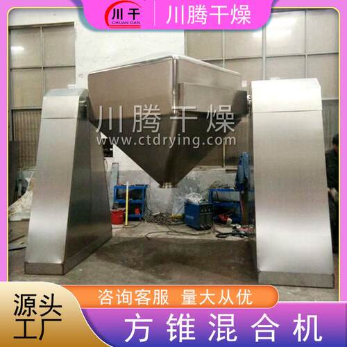 兽药无尘输送线兽药粉剂颗粒方锥混合机料斗自动提升混料机