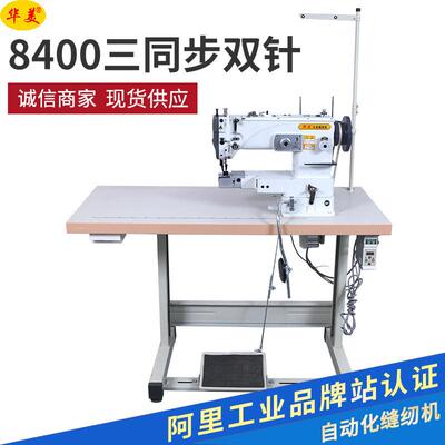 工业缝纫机8400三同步双针缝纫机沙发帐篷汽车内饰厂家缝纫机