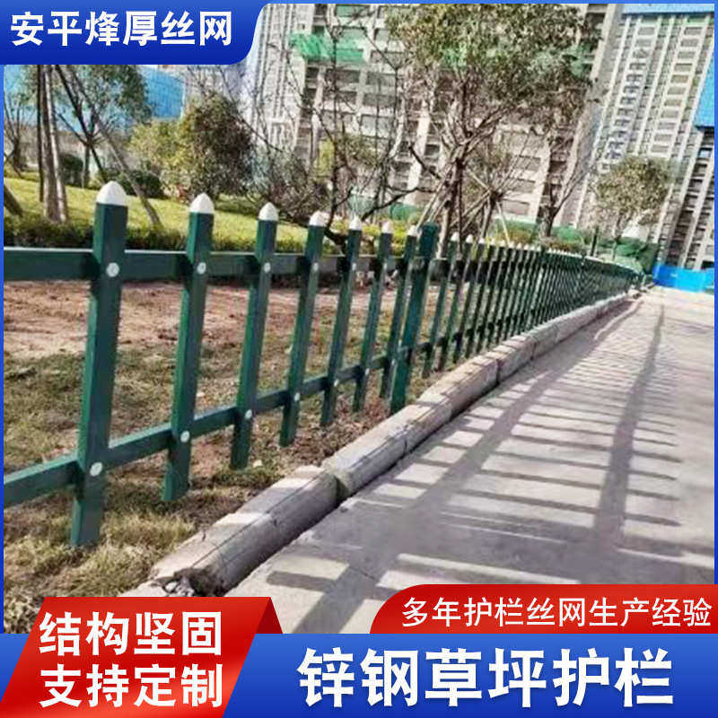 小区别墅塑钢栅栏花园草坪锌钢护栏园林绿化护栏户外花园栅栏围栏