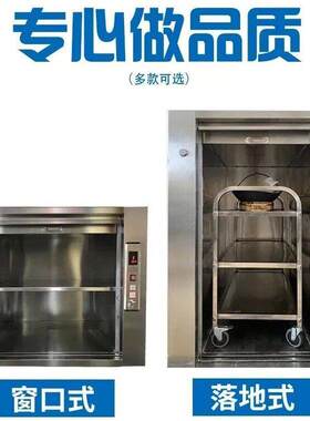 传菜机曳引式物料提升机酒店餐厅全自动小型餐饮升降机传菜机餐梯