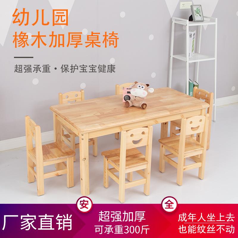 9U幼童实木桌椅装家用LXM课桌学习桌写儿字书桌宝宝餐桌儿套园桌