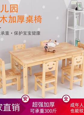 9U幼童实木桌椅装家用LXM课桌学习桌写儿字书桌宝宝餐桌儿套园桌