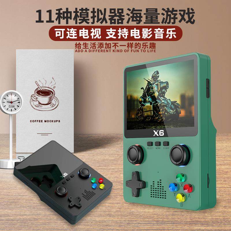 X6高清游戏机掌上多模拟器游戏机2D/3D游戏街机双摇杆PSP彩屏街机