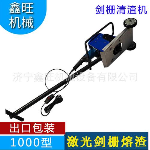 台面齿条熔渣清理老渣硬渣废渣手持智能清渣机激光切割剑栅除渣机