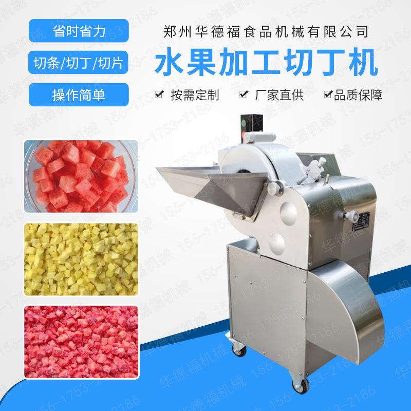 一机多用切菜机切水果片设备多功能果蔬加工切片切丁切丝一体机