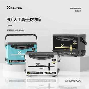 雷臣钓箱 2900E PLUS  加高 钓箱2023新款可坐钓箱多功能超轻