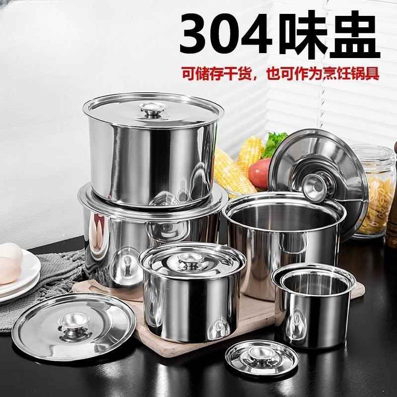 调味盒罐子调味罐304不锈钢商用桶盅缸猪油油罐味盅厨房带盖子家