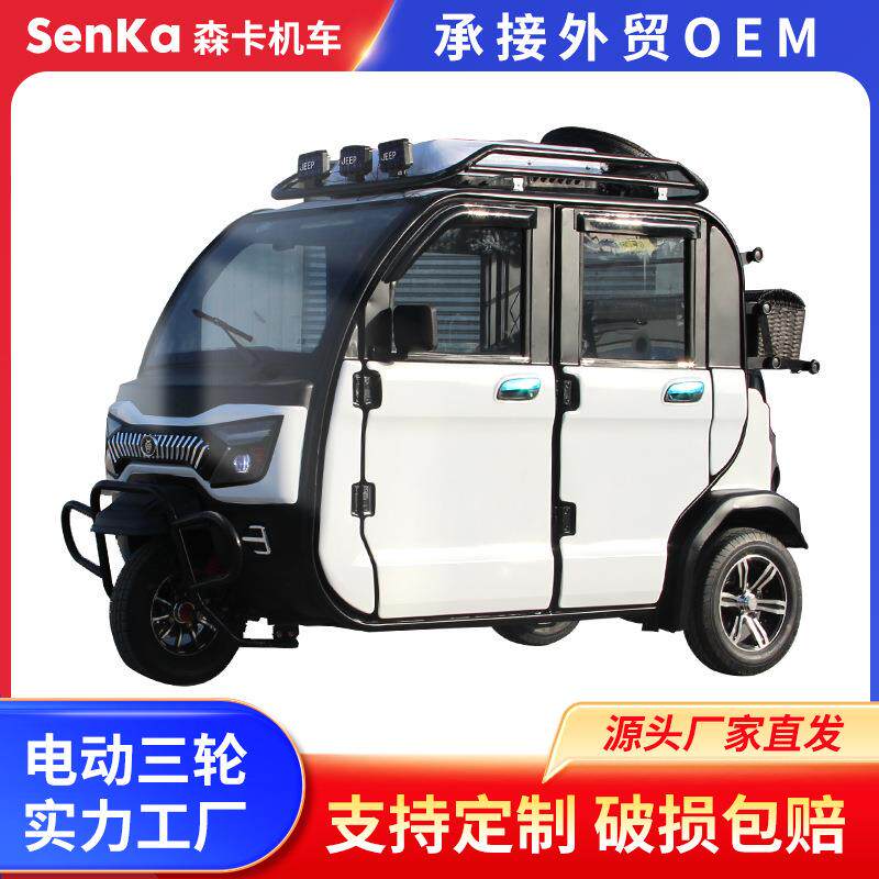 电动三轮车全封闭家用代步小型老头乐接送出租车三蹦子大阳款载人
