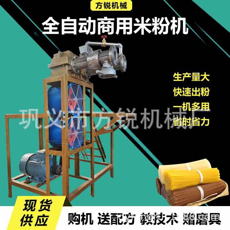 多功能米线机大型食品厂用不锈钢米粉机出机自熟免蒸煮