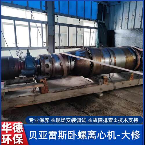 贝亚雷斯卧螺离心机维修 JUMBO-4差速器保养 一站式技术服务