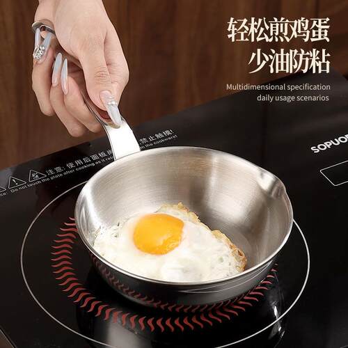 不锈钢泼油小锅家用无涂层炒菜锅