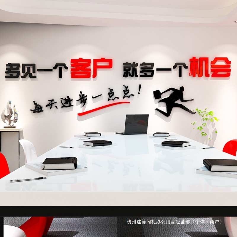 励志亚克力3d立体墙贴画公司标语办公室企业标语文化背景墙装饰画