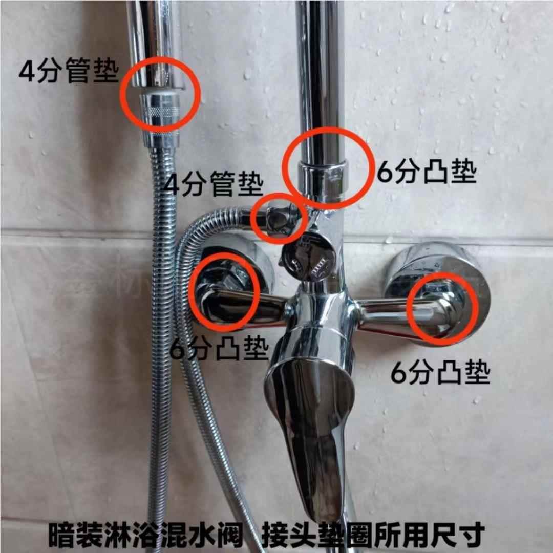 浴花洒淋4分6头硅胶凸型垫圈配30167件暗装混分水阀龙头软管喷通