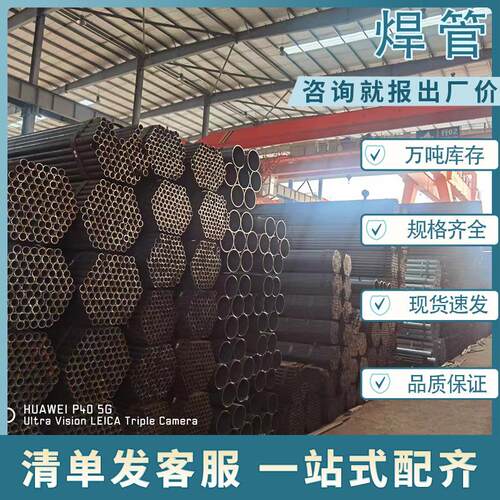利达预埋SC穿线管直缝焊管建筑工地脚手架厂房外层框架镀锌