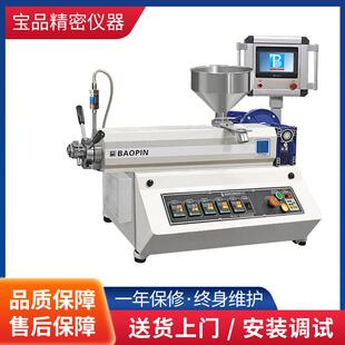 宝品BP-8176-AT橡胶挤出机小型单螺杆挤出机塑料挤出机厂家直销