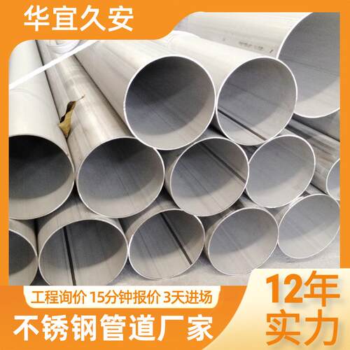 不锈钢管子304空心管无缝管圆管316L加工厚壁管不锈钢无缝管厂家