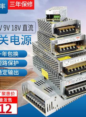 220转3v6v9v18v开关电源 2a5a10a20a模组景观灯门禁变压器对讲DC