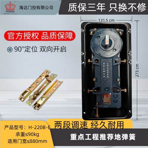 海达正品地弹簧H-220B-E意冠玻璃门木门地弹簧定位通用款