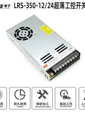 LRS-30-12/TVT24薄工5控开电源350W超薄电源工控12关V24V超单组输