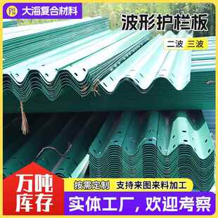 山东大海蓝色喷塑公路护栏板颜色可钢选波形梁护栏乡村道防路波撞