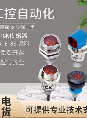 原装施克SICK西克光电开关传感器GRTE18S-P1312/N1317/P2347