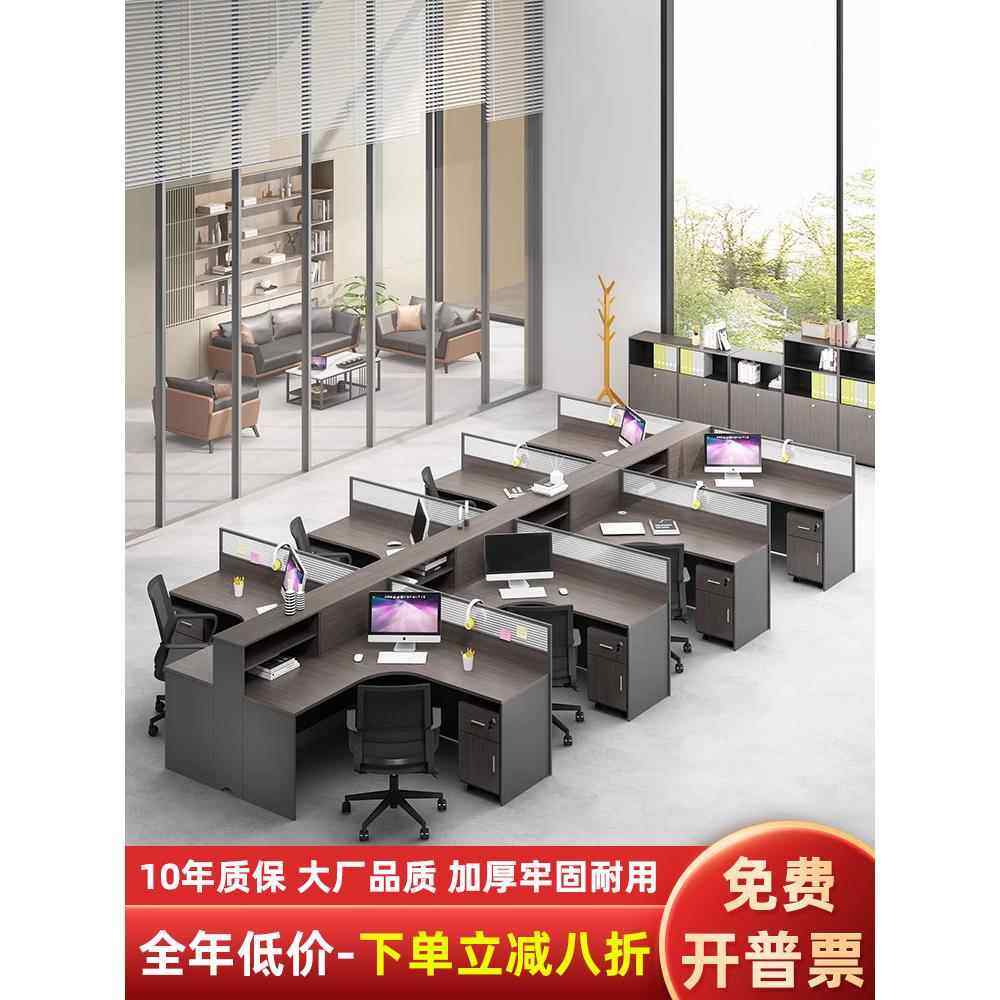 办公桌员工位职员办公室双4四6多人十字隔断卡座财务屏风桌椅组合