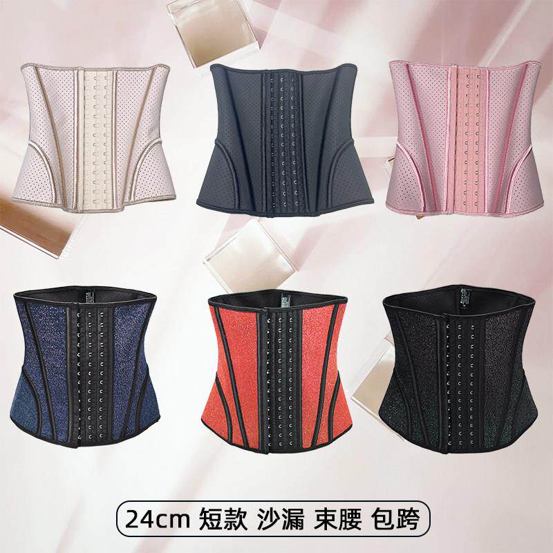 短款24cm束腰束腹带乳胶网眼透气运动健身护腰产后塑形沙漏腰封女