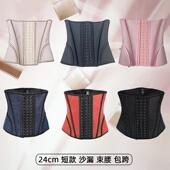 短款 24cm束腰束腹带乳胶网眼透气运动健身护腰产后塑形沙漏腰封女