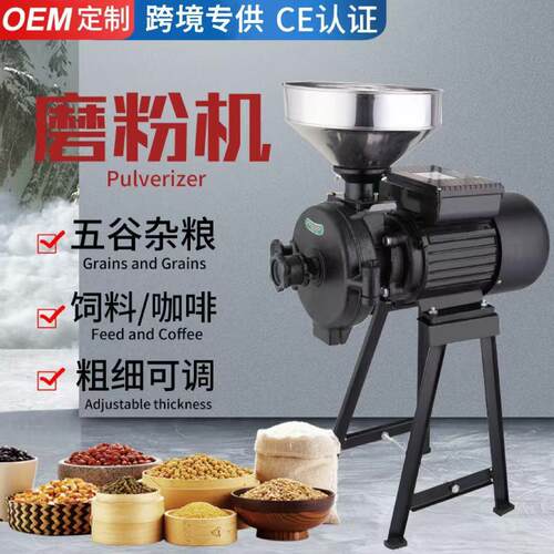 150型五谷杂粮万能磨粉机商用小型超细打粉研磨机
