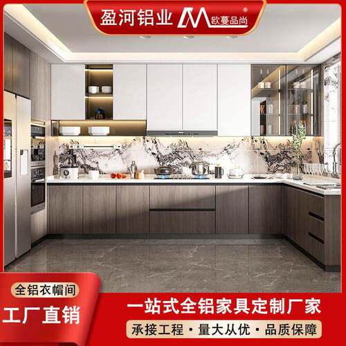防水蜂窝铝橱柜全屋定制现新中式木纹铝合金橱柜灶台整体厨房柜