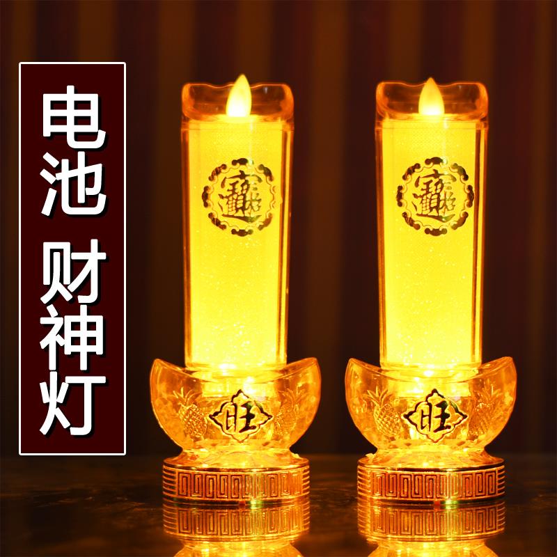 电蜡烛财神灯长明供佛灯 家用关公灯插电式蜡烛